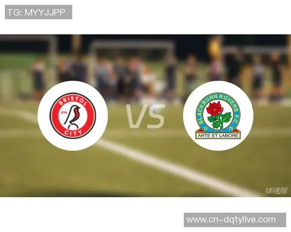 布莱克本主场迎战布里斯托期待精彩对决与进球盛宴